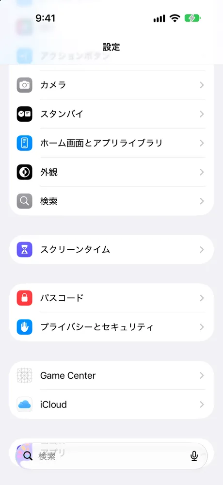 設定アプリの一覧。「外観」の項目がある